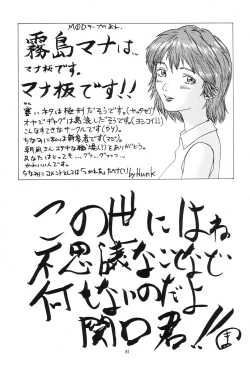 Page 452 of Evangelium Aeternitatis Eien no Fukuinsho i-ii + Omakebon