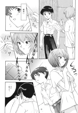 Page 54 of Evangelium Aeternitatis Eien no Fukuinsho i-ii + Omakebon