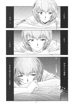 Page 83 of Evangelium Aeternitatis Eien no Fukuinsho i-ii + Omakebon