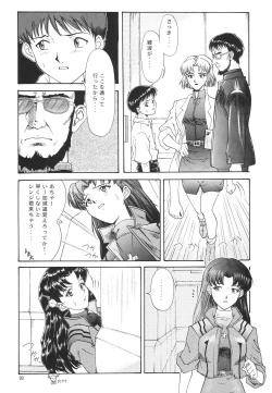Page 99 of Evangelium Aeternitatis Eien no Fukuinsho i-ii + Omakebon