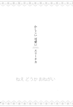 Page 13 of Yasashi, Batsu | Sweet Punishment