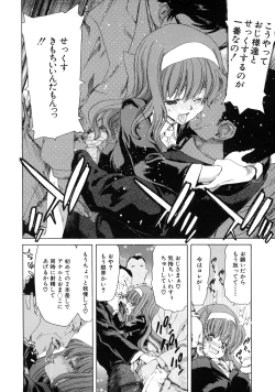 Page 182 of Boku no Aigangu - My Lovers Toy