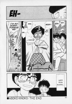 Page 16 of Asoko Kinoko | The Forbidden Mushroom