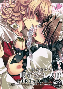 Page 1 of Boku wa Kotetsu-san no Gentei Goshujinsama