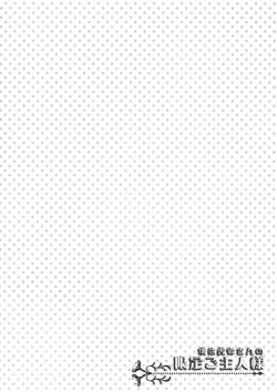 Page 4 of Boku wa Kotetsu-san no Gentei Goshujinsama