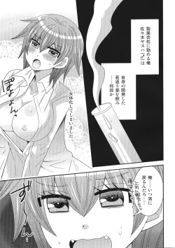 Page 2 of Onna ni Natta Ore ga ○○○ Suru Ohanashi 2