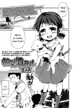 [Makio] Hey! Hey! (COMIC LO 2013-11) [English] {5 a.m.}