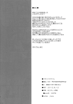 Page 25 of Futari Smile | A Couple of Smiles