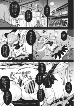 Page 20 of Touhou Kichiku Ryoujoku Botebara Goudou