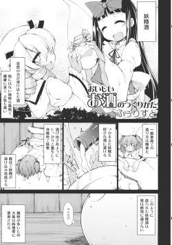 Page 38 of Touhou Kichiku Ryoujoku Botebara Goudou