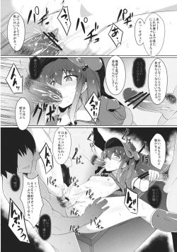 Page 63 of Touhou Kichiku Ryoujoku Botebara Goudou