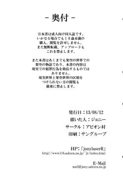 Page 92 of Touhou Kichiku Ryoujoku Botebara Goudou