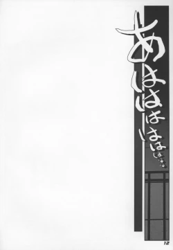 Page 14 of TOHO N+ Change to adult FLANDRE