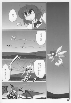 Page 18 of TOHO N+ Change to adult FLANDRE