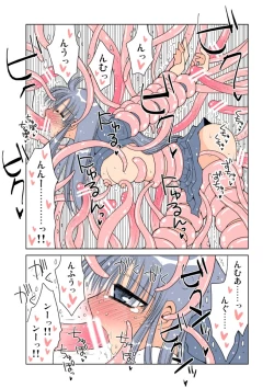 Page 17 of みっちゃんのれくいえむ