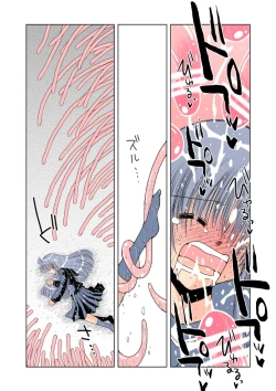 Page 19 of みっちゃんのれくいえむ