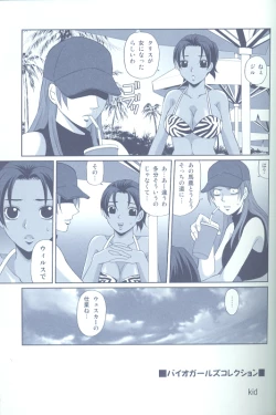 Page 71 of Project WxC