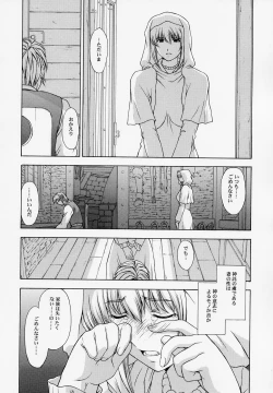 Page 48 of Shintaku no Kairou