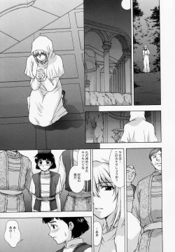 Page 7 of Shintaku no Kairou