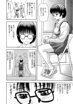 Page 142 of Heitengo No Himitsu