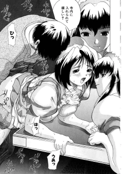 Page 17 of Heitengo No Himitsu