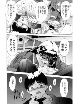 Page 48 of Heitengo No Himitsu