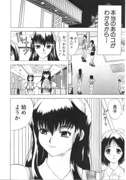 Page 8 of Heitengo No Himitsu