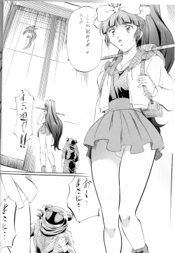 Page 5 of Miko Miko!