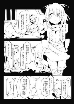 Page 4 of Chitei no AV Idol dayo Yamame-chan!!