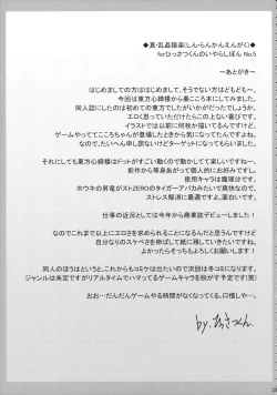 Page 22 of Shin Rankan Sarugaku