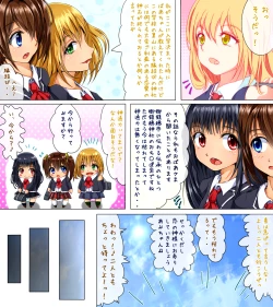 Page 7 of Machinaka no Onnanoko ga Tsugitsugi Yattekuru Uwasa no Renai Jouju no Ochinpo Iwa