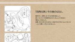 Page 158 of Shikaku Kyoudai