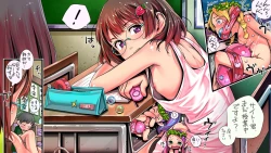 Page 91 of Shikaku Kyoudai