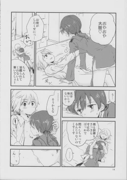 Page 13 of Hartmann2.5 Ame no Hi no XXX
