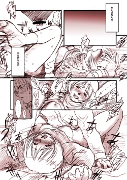 Page 5 of Shiho Koi.