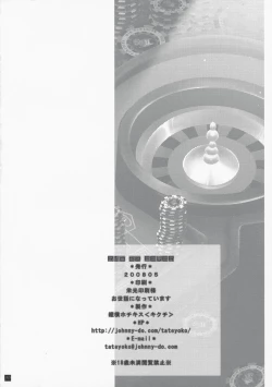 Page 28 of Rio de FEVER