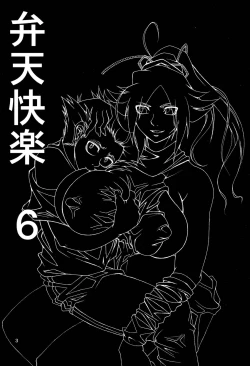 Page 2 of Benten Kairaku 6