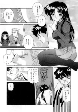 Page 105 of Body Language