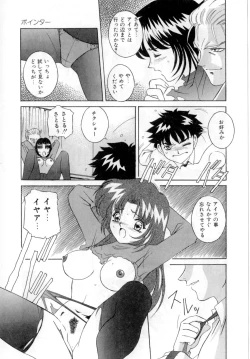 Page 108 of Body Language