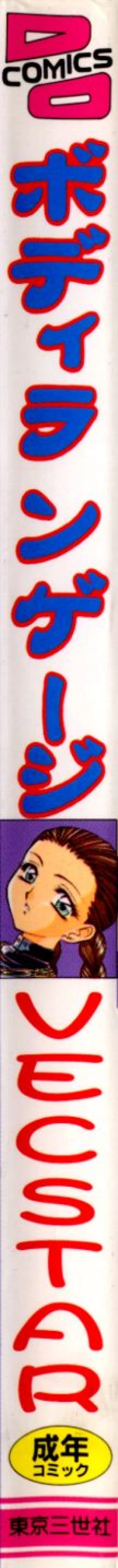 Page 3 of Body Language