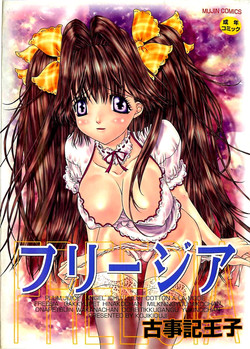 [Kojiki Ouji] Freesia ch. 7-9 [ENG]