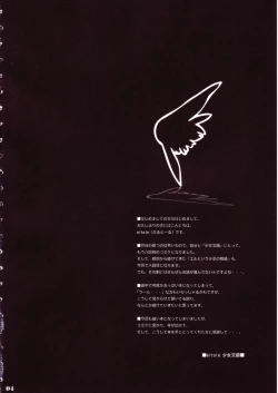 Page 3 of Mou Hitori no Chichi Tenshi