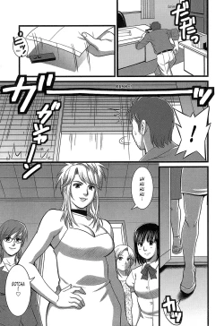 Page 165 of Haken No Muuko-san 1