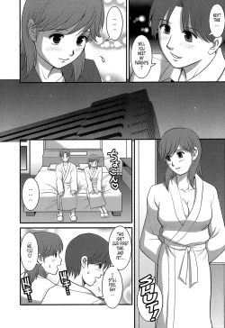 Page 225 of Haken No Muuko-san 1