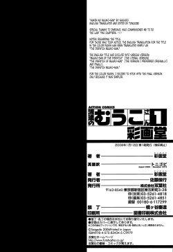 Page 243 of Haken No Muuko-san 1