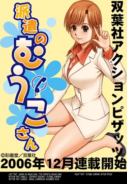 Page 247 of Haken No Muuko-san 1