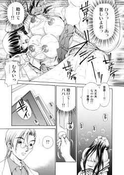 Page 39 of MONSTER AGE 02