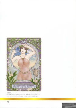 Page 47 of Make Up♥