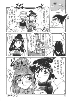 Page 23 of DEATH-MANBOH!