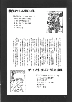 Page 27 of DEATH-MANBOH!